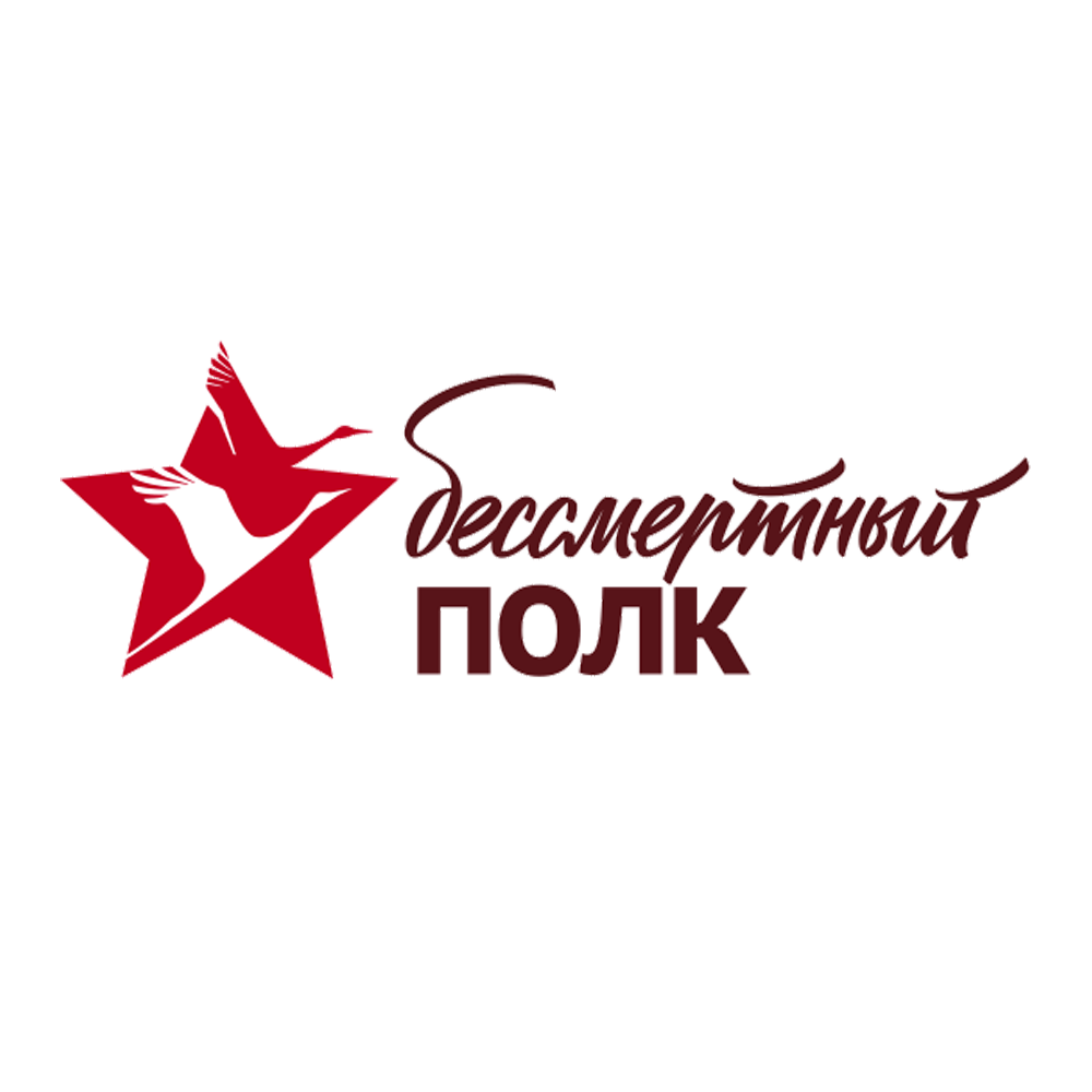 Бессмертный полк